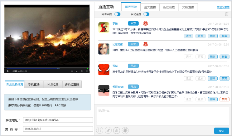 行業(yè)頭條7.png