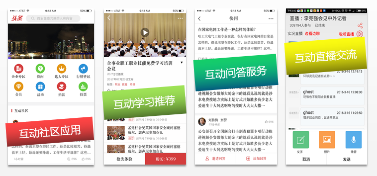 行業(yè)頭條8.png